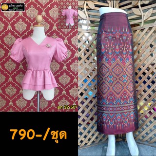 ชุดไทยราคาถูก เสื้อไหมหม่อนอินเดียอัดกาวมีอก 32-44" พร้อมผ้าถุงป้ายตะขอเลื่อนได้ ชุดไทยบรรเจิดแบรนด์