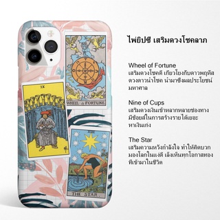 เคสลายไพ่ยิปซี เสริมดวงโชคลาภ 1 มีเคสทุกรุ่น