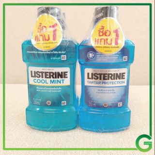 ลิสเตอรีน Listerine 250ml 1แถม1