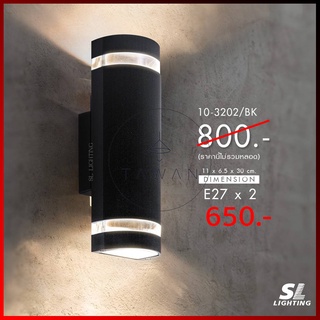 SL โคมไฟติดผนัง Outdoor Wall lamp IP65 สำหรับใช้งานภายนอก ขั้ว E27 โคมไฟติดกำแพง อลูมิเนียม