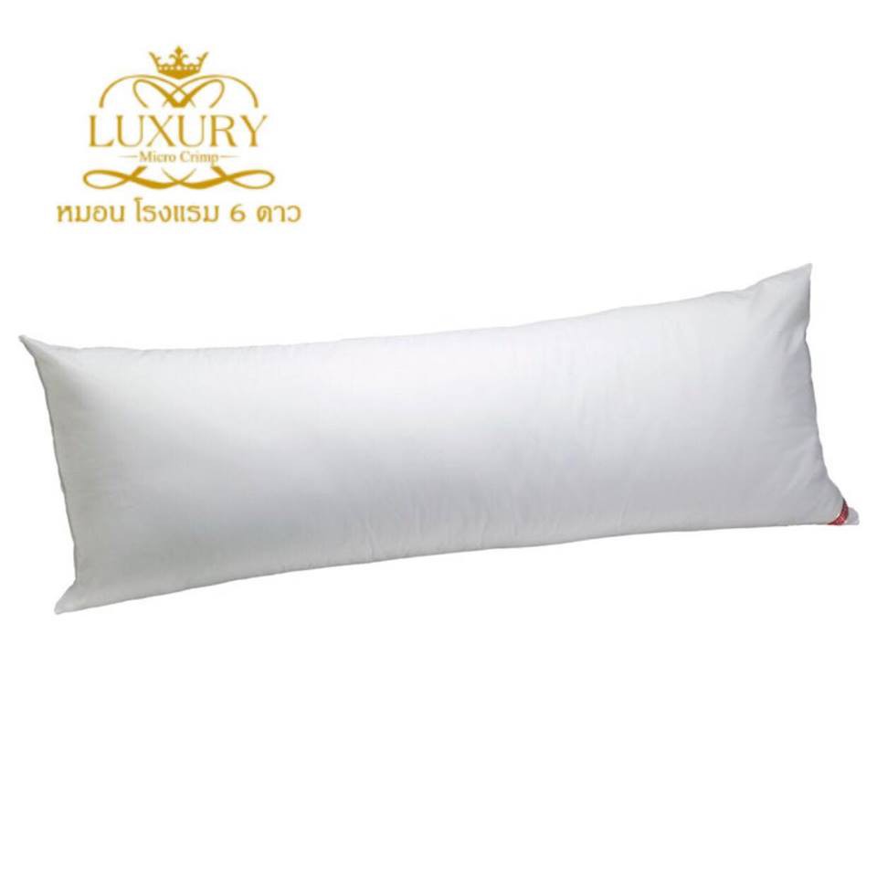หมอนยาวBody Pillow  Luxury หมอนโรงแรม6ดาว