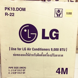 จัดส่งฟรี!! ท่อน้ำยาแอร์สำเร็จรูป LG PK.10DOM (9000ิฺBTU)