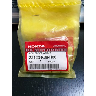 เม็ดตุ้มน้ำหนัก HONDA 22123-K36-H00 รับประกันของแท้เบิกศูนย์ 16 g.