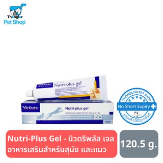 Nutri-Plus Gel - นิวตริพลัส เจล อาหารเสริมสำหรับสุนัข และแมว