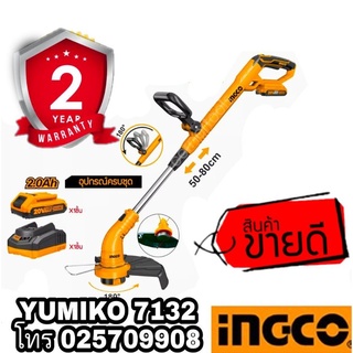 INGCO CGTLI20301เครื่องเล็มหญ้าไร้สาย20V ของแท้100%