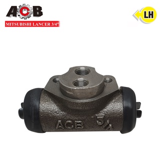 ACB กระบอกเบรคหลัง MITSUBISHI LANCER 3/4นิ้ว LH ข้างซ้าย (MB004040) 1ลูก