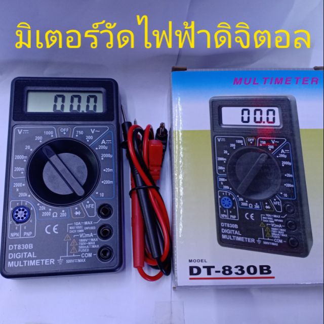 มัลติมิเตอร์ดิจิตอลDT-830B,DIGITAL Multimeter mini