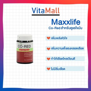 🔥lotใหม่ พร้อมส่ง !!🔥 **#ผู้ที่มีระดับคอเลสเตอรอล** Maxxlife CO-RED บำรุงหัวใจลดไขมันในเลือด 30 เม็ด