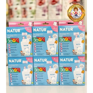 NATUR ถุงเก็บน้ำนม 4 oz แพ็ก 30 ฟรี 10 ถุง💦🍼