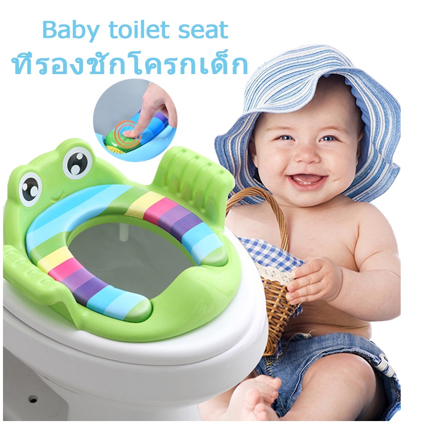 พร้อมส่ง ที่รองชักโครกเด็ก ฝารองชักโครกเด็ก (ลายกบ) เสริมฟองน้ำนั่งสบาย ฝาชักโครกเด็ก พร้อมที่จับ สีสันสดใส
