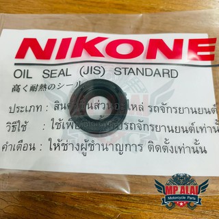 ซีลเกียร์ NOVA BEAT DASH NSR AKIRA TENA LS125 SMILE SONIC MTX CBR150R