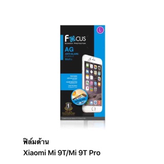 ฟิล์ม Mi9T/Mi9T pro แบบด้าน ของ focus