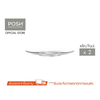 POSH จานแก้ว TIME Plate 9 1/4" (Pack of 2)