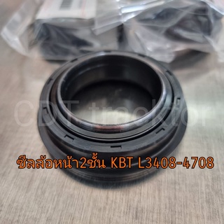 ซีลล้อหน้าคูโบต้า L3408,3608,4508,4708