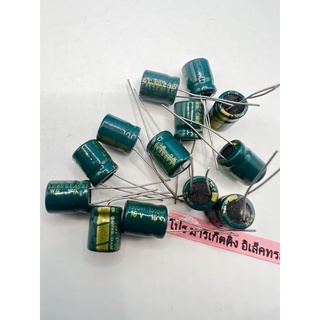 ตัวเก็บประจุ 1500uf 16v 25v 35v 2ขา capacitor สต็อกที่ไทย🇹🇭🇹🇭พร้อมส่ง✅✅