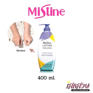 Mistine - ซุปเปอร์ นาโน ไวท์เทนนิ่ง โลชั่น 400ml