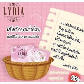 ครีม ลิเดีย Lydia พร้อมส่ง