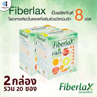 อาหารเสริมไฟเบอร์แล๊กซ์ fiberlax สำหรับผู้ที่ต้องการดูแลน้ำหนัก รสมะนาว เลมอน ฟื้นฟูระบบขับถ่าย 3 กล่อง กล่องละ 10 ซอง