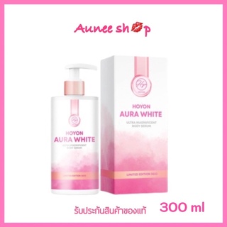 (แพ็คเกจใหม่) Thida Aura White Body Serum โฮยอน โลชั่นธิดา ออร่าไวท์ ขนาด 280 ml.