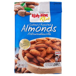 โก๋แก่พลัสอัลมอนด์อบเกลือ 28กรัม Koh-Kae Plus Salted &amp; Roasted Almonds 28g.