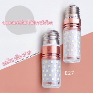 💟พร้อมส่ง💟SD-27 หลอดประหยัดไฟสีวอร์มไวท์ หลอดไฟข้าวโพด E27 12W LED Bulb ไฟข้าวโพดหรี่สามสี