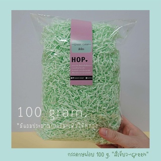 กระดาษฝอย ถุงละ 100 กรัม "สีเขียว~Green”