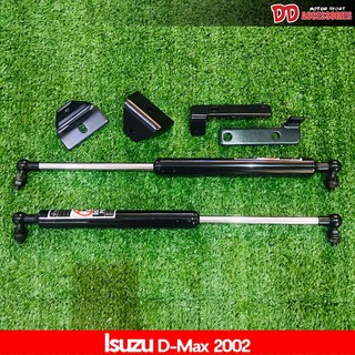 โช๊คค้ำฝากระโปรงหน้า isuzu dmax 2002-2011