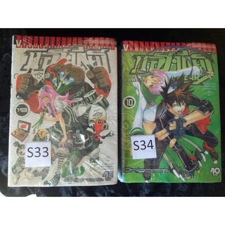 หนังสือการ์ตูน Air Gear ขาคู่ทะลุฟ้า การ์ตูน Air Gear แอร์เกียร์ ขาคู่ทะลุฟ้า(มือสองเกือบครบชุด)สะสม