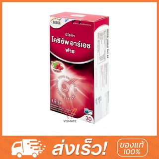 Neoca Coxiup RH FAZ 30 แคปซูล นีโอก้า โคซิอัพ อาร์เอช ฟาส อาหารเสริมบำรุงข้อและกระดูก