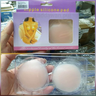 nipple silicone pad แผ่นซิลิโคนปิดหัวนม เป็นซิลิโคนอย่างดี