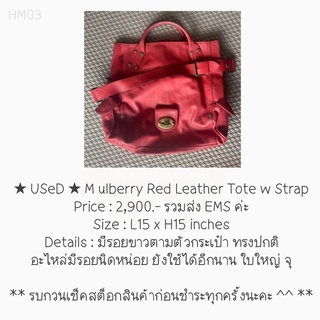 ★ USeD ★ M ulberry Red Leather Tote w Strap