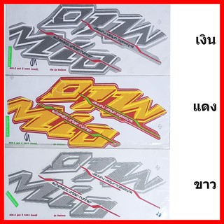 สติ๊กเกอร์ Mio-Z ปี 2005 รุ่น 5 เคลือบเงาแท้ทั่งแผ่น