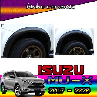 คิ้วล้อ//ซุ้มล้อ//โปร่งล้อ 4 นิ้ว  อีซูซุ มิว-เอ็กซ์ Isuzu MU-X 2014-2020 ดำด้าน