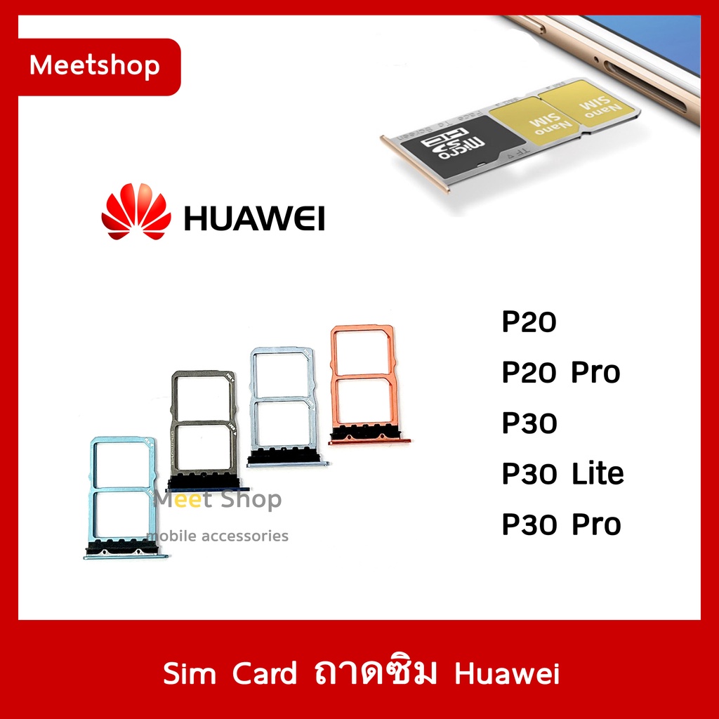 ถาดซิม Sim Huawei P20 P20Pro P30 P30 Lite P30 Pro  ถาดใส่ซิม Sim Door