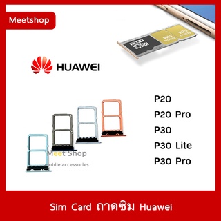 ถาดซิม Sim Huawei P20 P20Pro P30 P30 Lite P30 Pro  ถาดใส่ซิม Sim Door