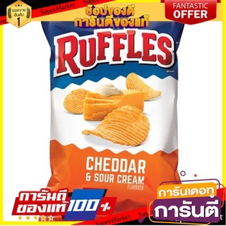 Cheddar &amp; Sour Cream Potato Chips Ruffles 184g/มันฝรั่งทอดกรอบ Cheddar &amp; Sour Cream นัวเนีย 184g