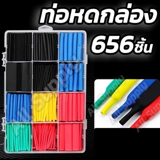 ท่อหด 1,100 ชิ้น 790ชิ้น กล่อง กดเลือก หดได้1เท่าท่อหดกล่อง หดได้1เท่า ท่อหดแบบใช้ความร้อน ท่อหดหุ้มสายไฟ ฉนวนหุ้มส