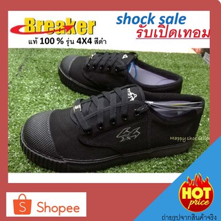 BREAKER แท้ 100 % รองเท้าผ้าใบนักเรียน รุ่น 4X4 สีดำ