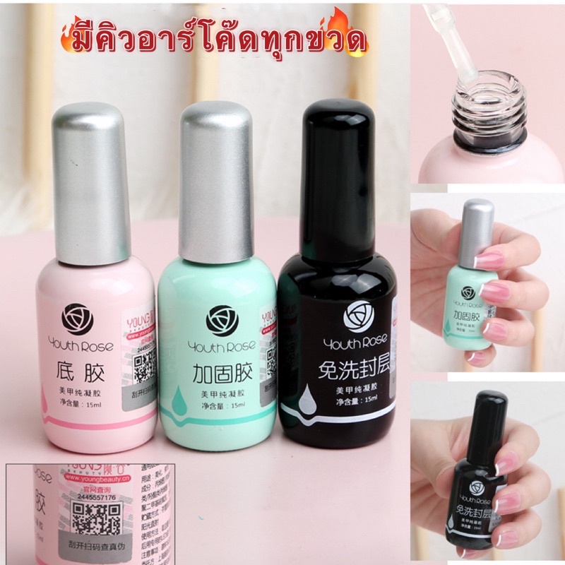 รีวิว Youth rose Base Top Hard gel: เจลทำเล็บ 3-in-1 ยอดนิยมจากเวียดนาม