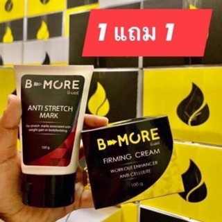 ❗️ซื้อ1แถม1❗️Burnmore เบิร์นมอร์ (แพ็คเกจใหม่) B MORE บีมอร์