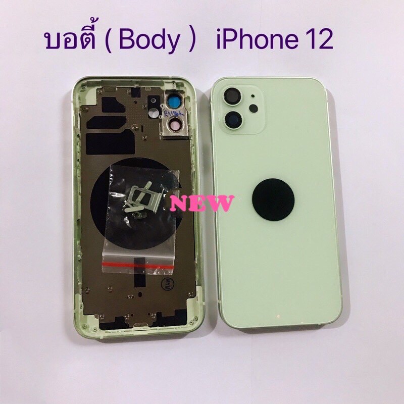 บอดี้โทรศัพท์ [Body] *I phone 12
