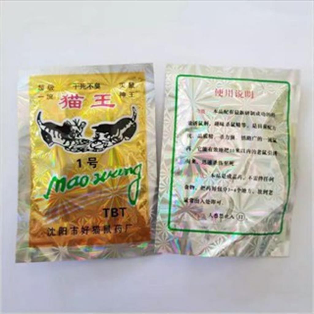 MAO WANG YELLOW RAT POISON maowang เดิม