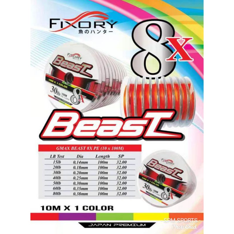 Fixory Beast Multicolor 8X สายถัก