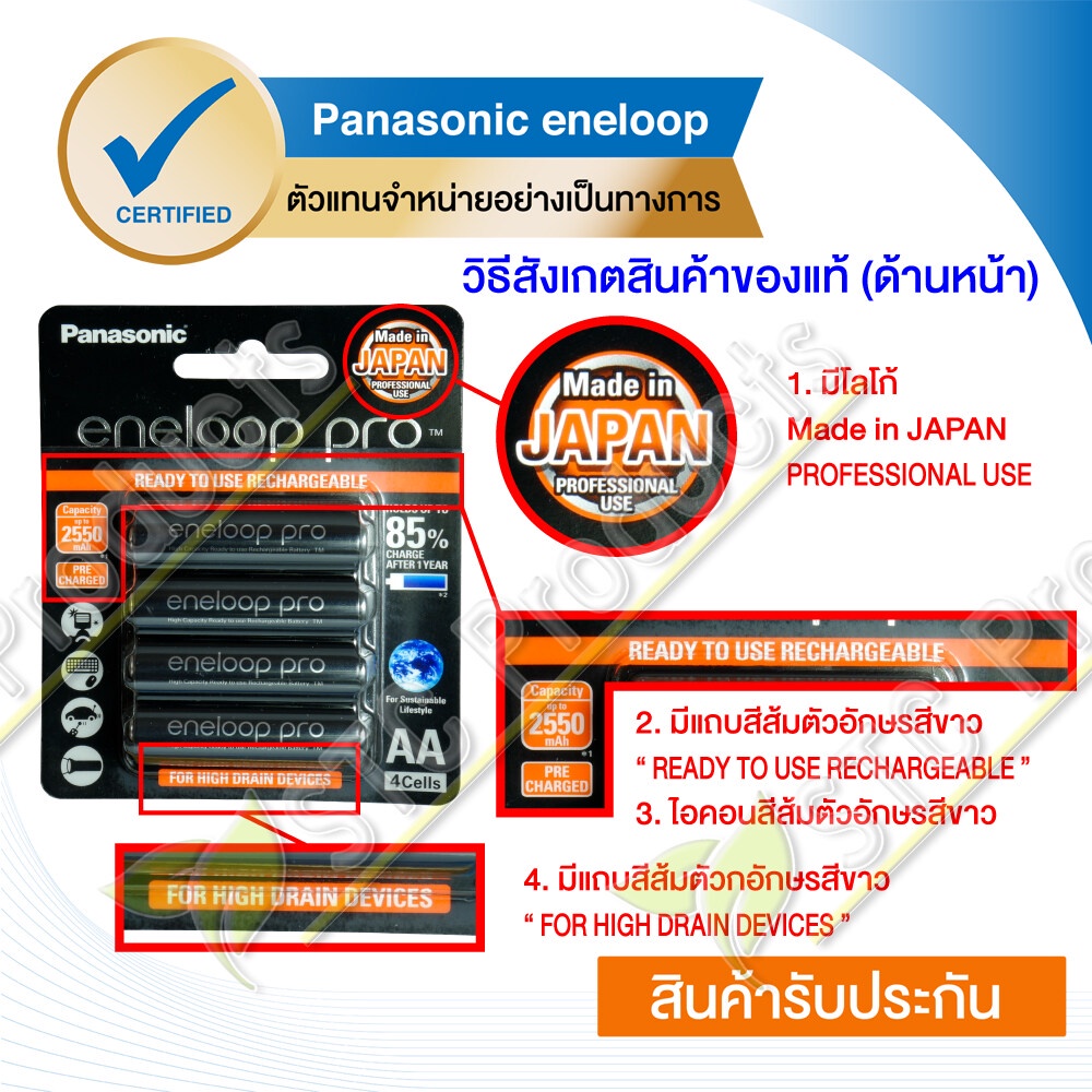 eneloop Pro 2550 mAh Rechargeable Battery AA x 4 - Black ถ่านชาร์จ เอเนลูป โปร AAx4 ก้อน รุ่น BK-3HCCE/4BT
