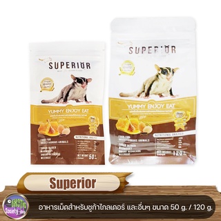 Superior Enjoy อาหารเม็ดสำหรับชูก้าไกลเดอร์ และอื่นๆ ขนาด 50 g./120 g.