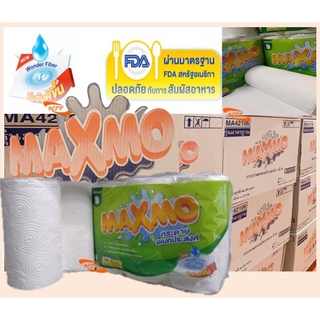 [ยกลัง] MAXMO Regular Roll แม็กโม่ กระดาษอเนกประสงค์ 12 แพ็ค/72ม้วน