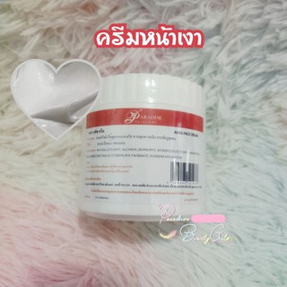 ครีมหน้าเงา (Aura Face Cream) By Paradise