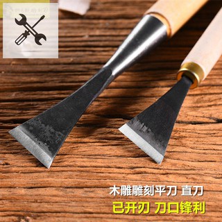 เครื่องมือแกะสลักไม้ Dongyang hand - made งานไม้แกะสลักมีด sharpened ขัดแบนตรงมีดเดี่ยวจัดส่งฟรี