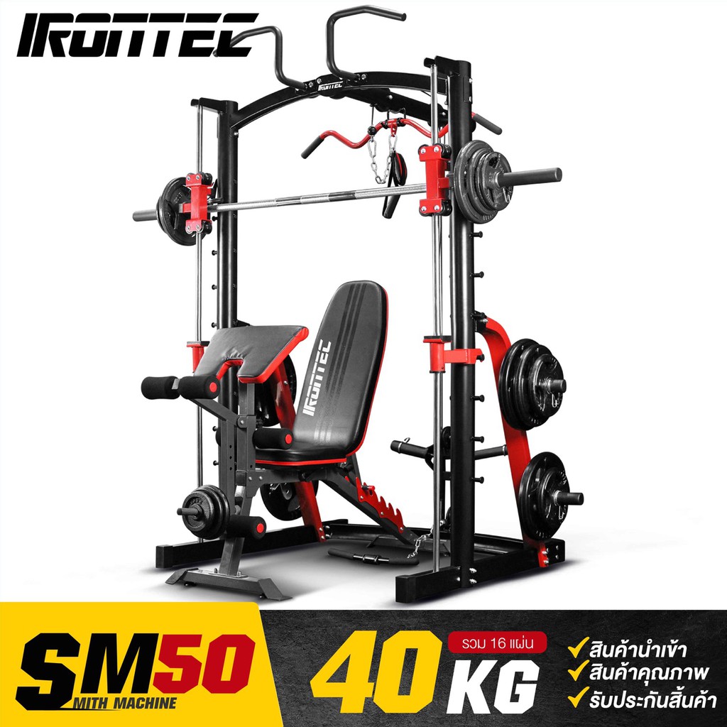 สมิทแมชชีน รุ่น S230 - เครื่องออกกำลังกายแบรนด์ IRONTEC