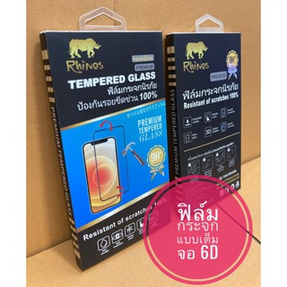 ฟลิ์มกระจก lphone ฟลิ์มกระจก Tempered glass for lPhone Rhinos 6D เต็มจอ